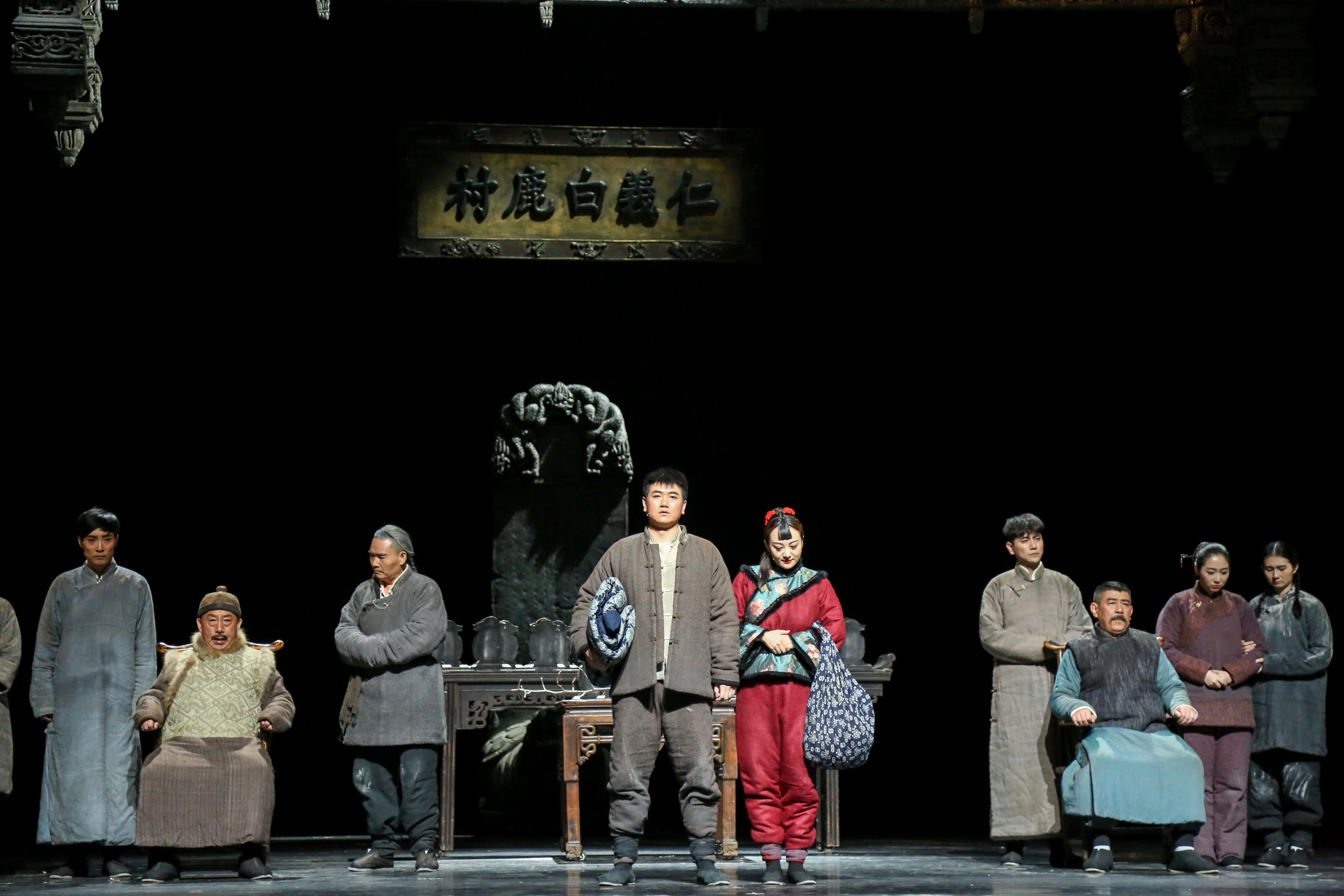 【精彩回顾】陕西人艺话剧《白鹿原》文艺现场
